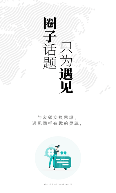 墨库app软件截图