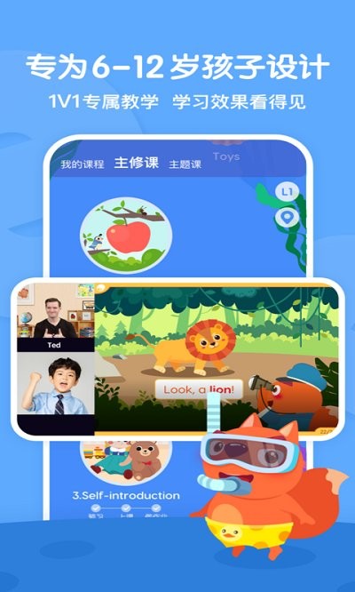 步步ABC app软件截图