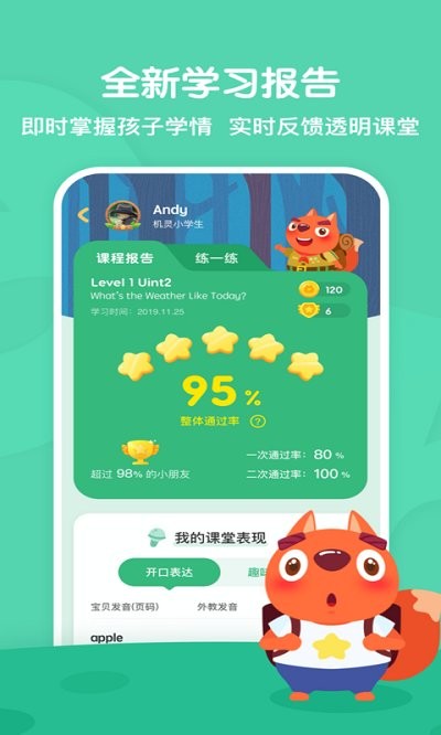 步步ABC app软件截图