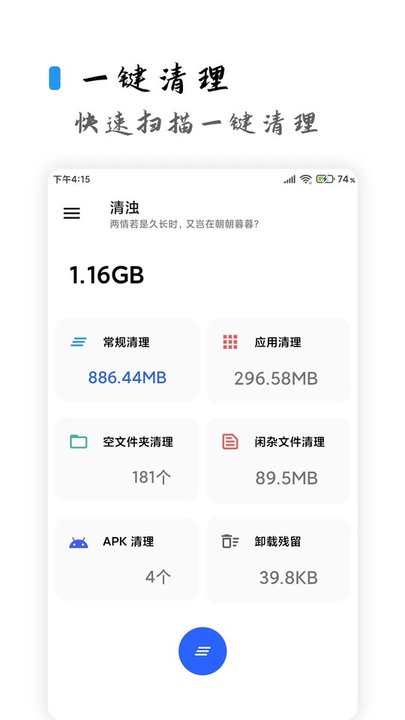 清浊app软件截图