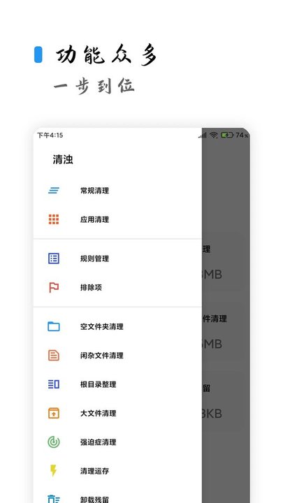 清浊app软件截图