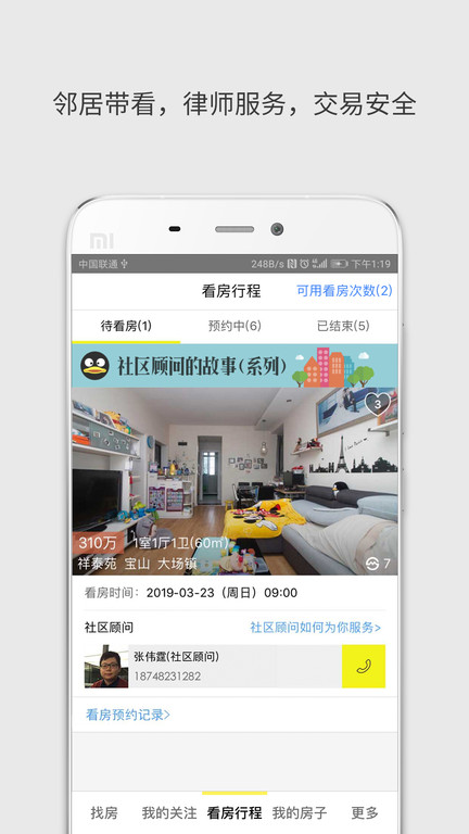 大房鸭app软件截图