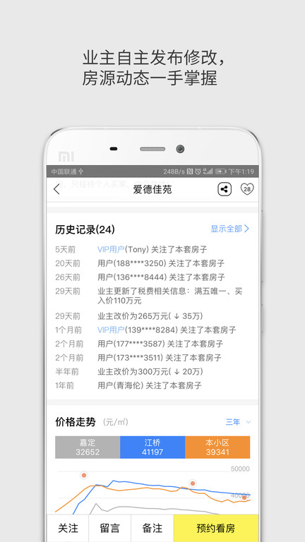 大房鸭app软件截图