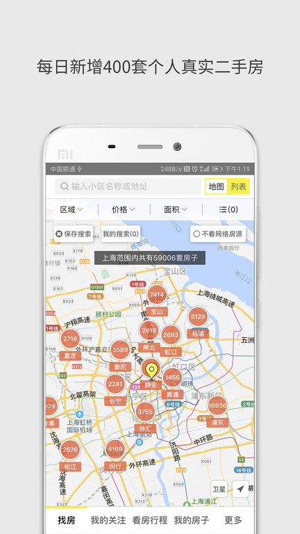 大房鸭app软件截图