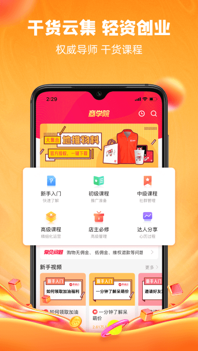 呆萌价app软件截图