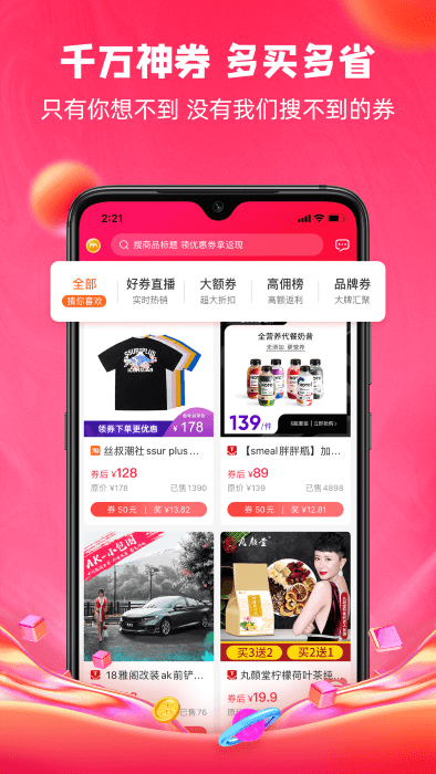 呆萌价app软件截图