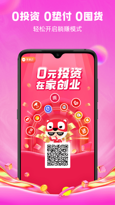 呆萌价app软件截图