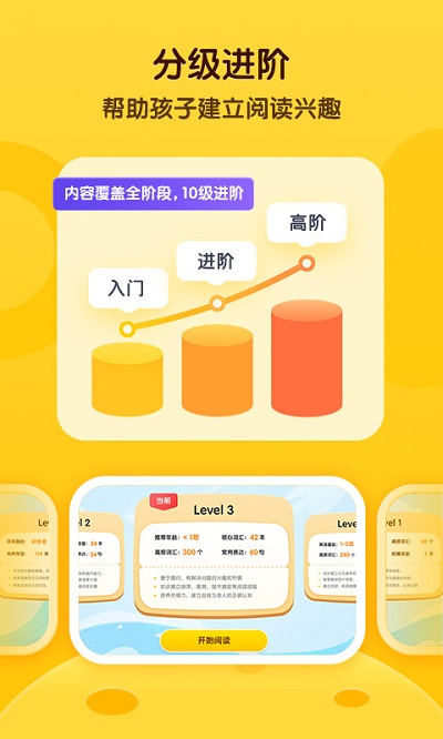 奇奇学英语app软件截图