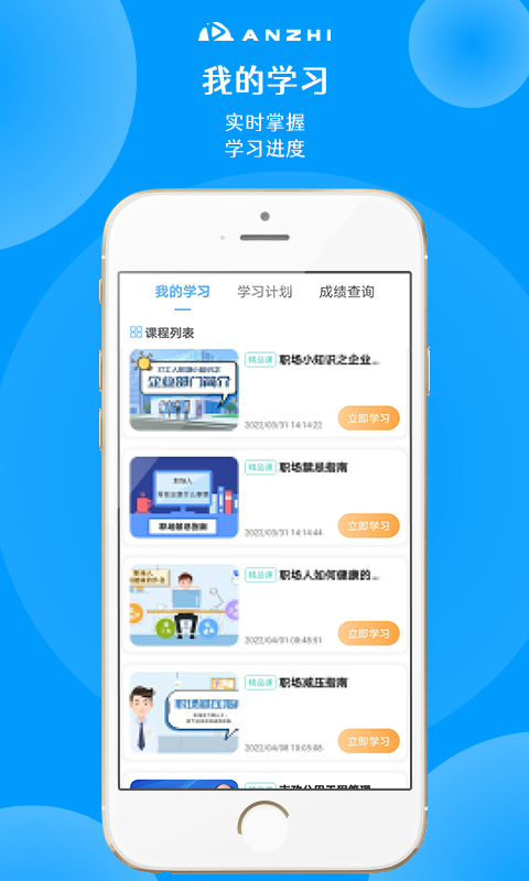 安知app软件截图