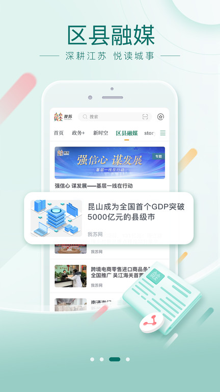 我苏app软件截图