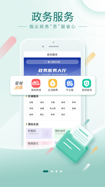 我苏app软件截图