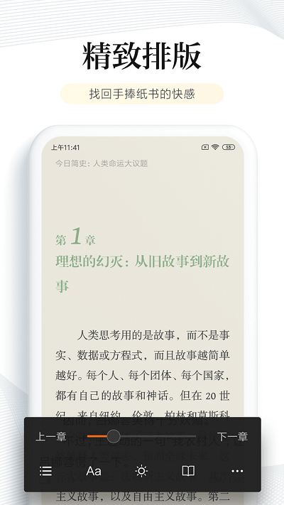 多看阅读app软件截图