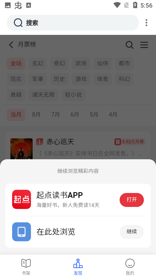 小刀阅读软件截图