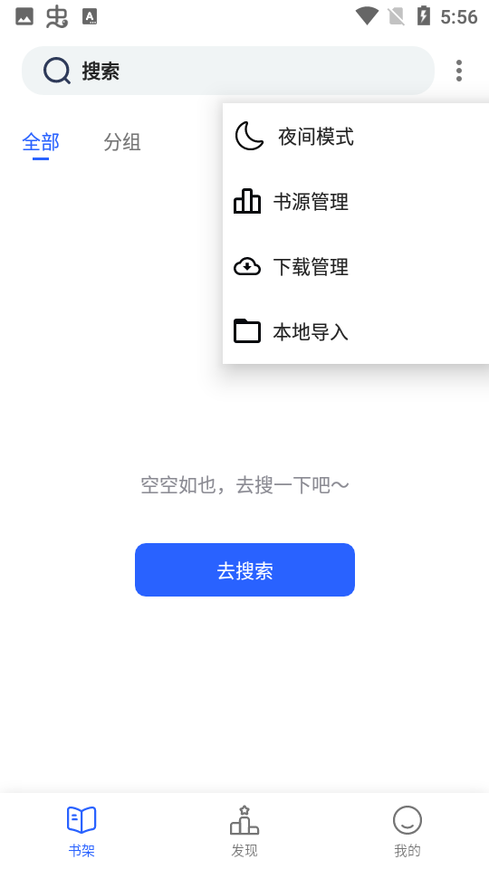 小刀阅读软件截图