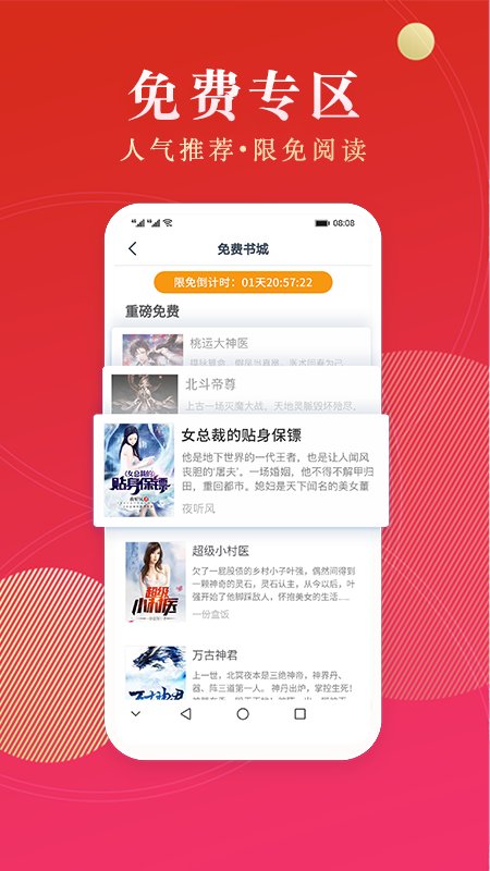 点众阅读app软件截图