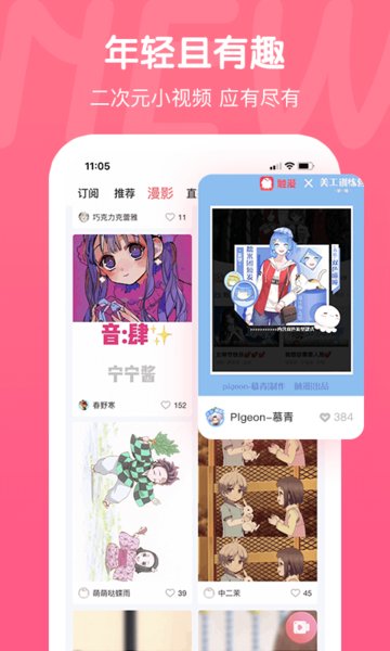 触漫app软件截图