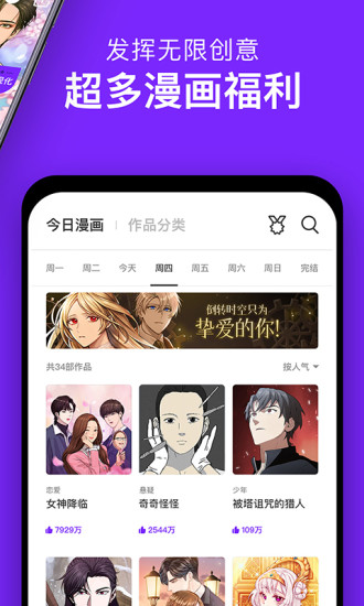 咚漫漫画软件截图