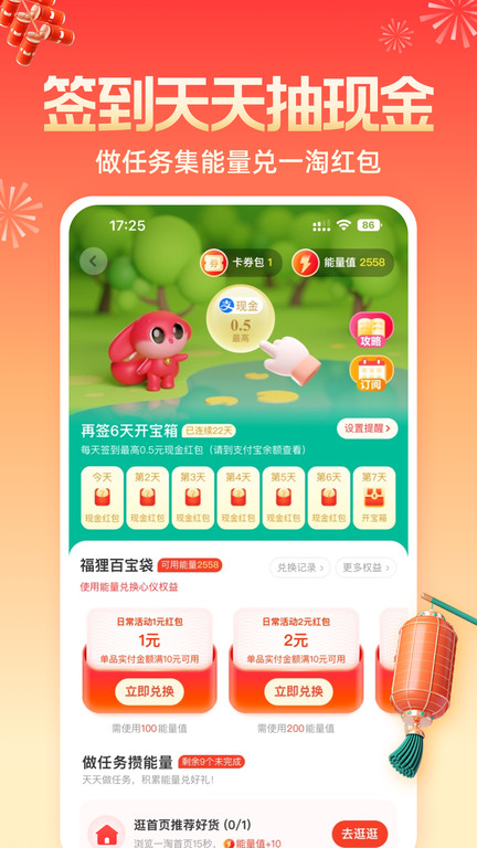 一淘app