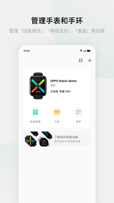 欢太健康app软件截图