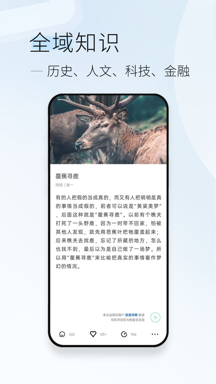 简讯app软件截图