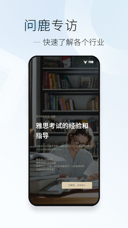 简讯app软件截图