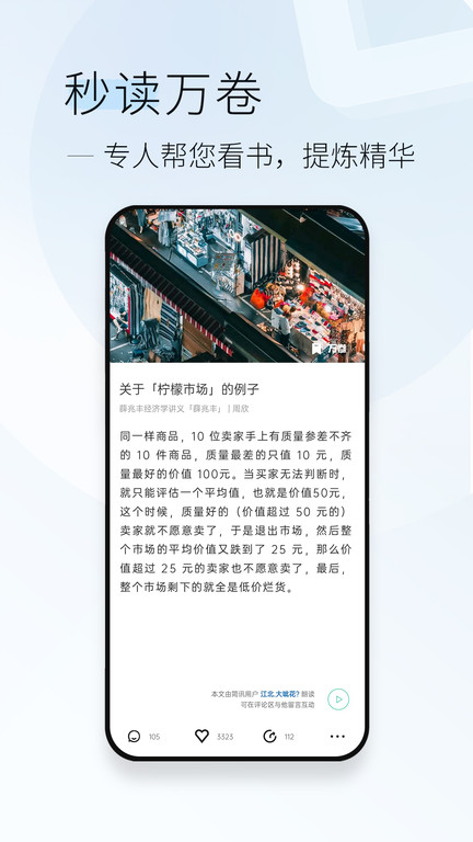 简讯app软件截图