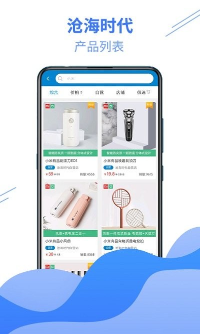 沧海时代app软件截图