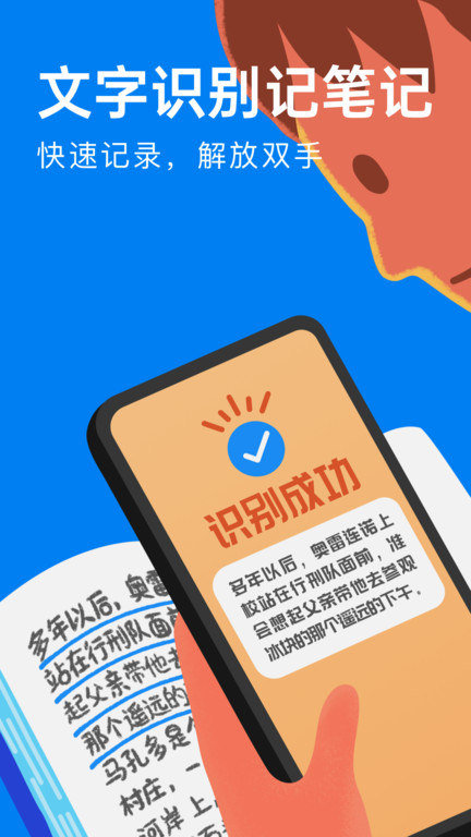 滴墨书摘app软件截图