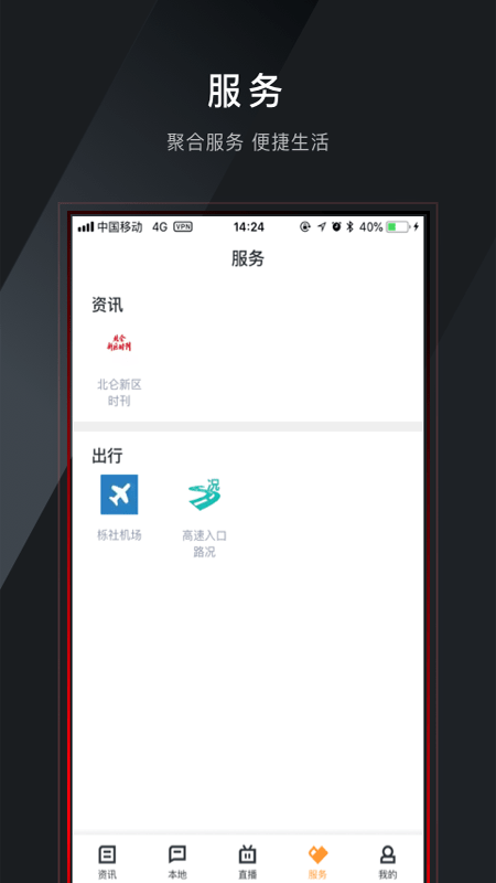 仑传软件截图