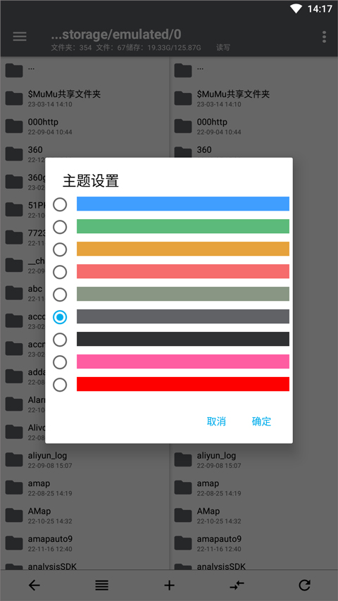 NP管理器app软件截图