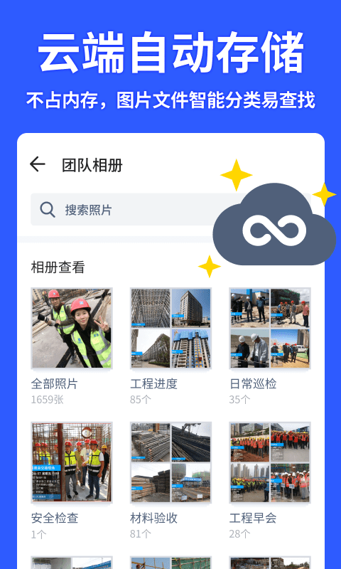 马克水印相机app软件截图