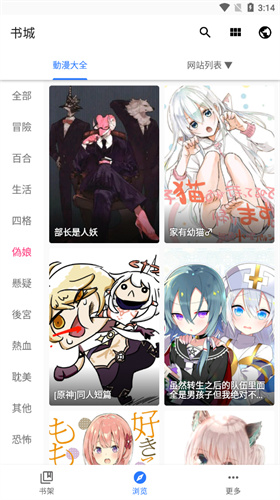 全是漫画软件截图