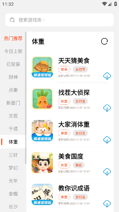 PG游戏库app软件截图