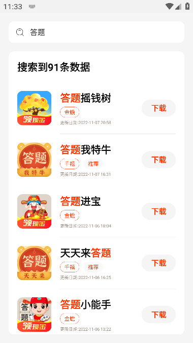 PG游戏库app软件截图