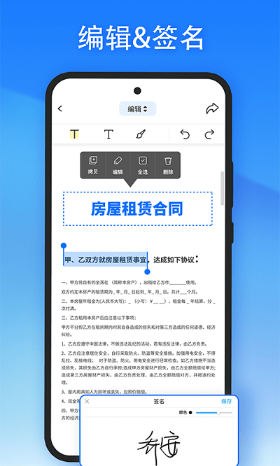 轻闪PDF app软件截图