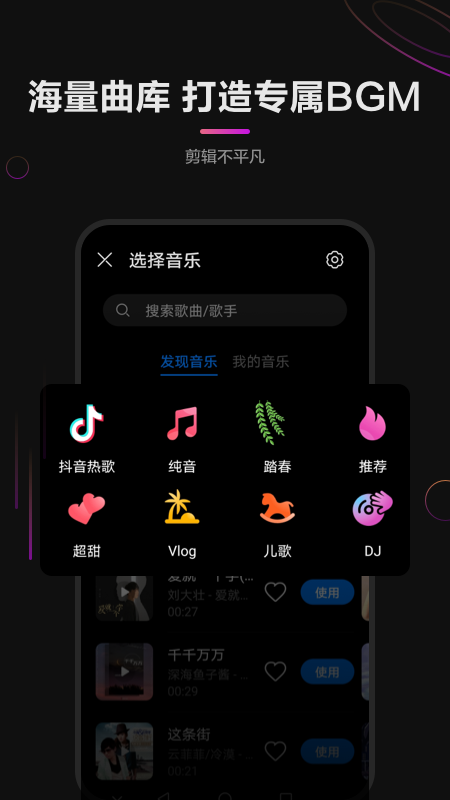 花瓣剪辑app软件截图