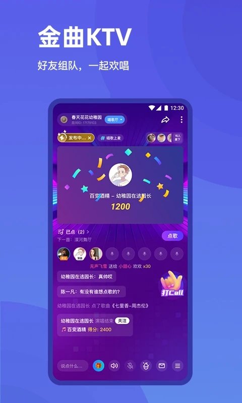 欢游app软件截图