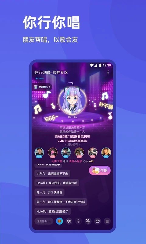 欢游app软件截图