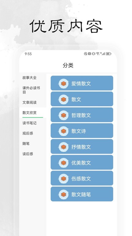 轻阅软件截图