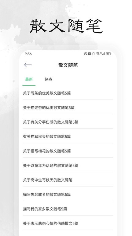 轻阅软件截图