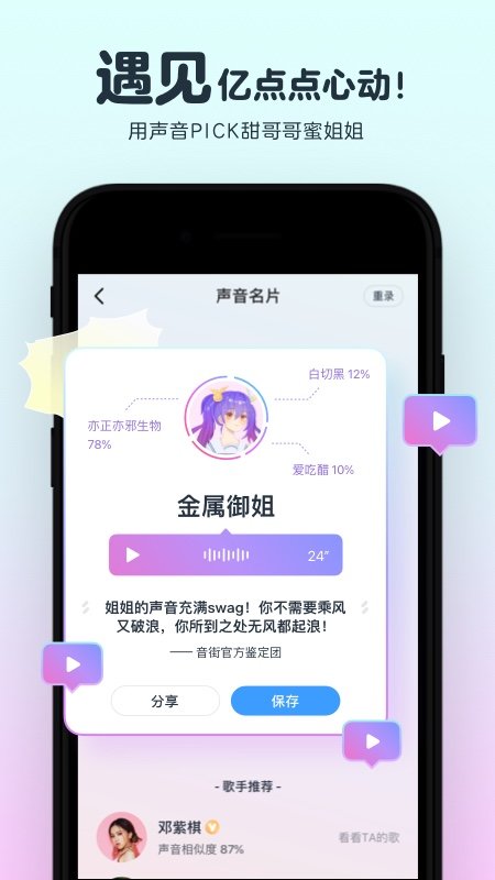 音街app软件截图