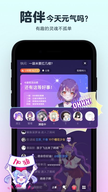 音街app软件截图