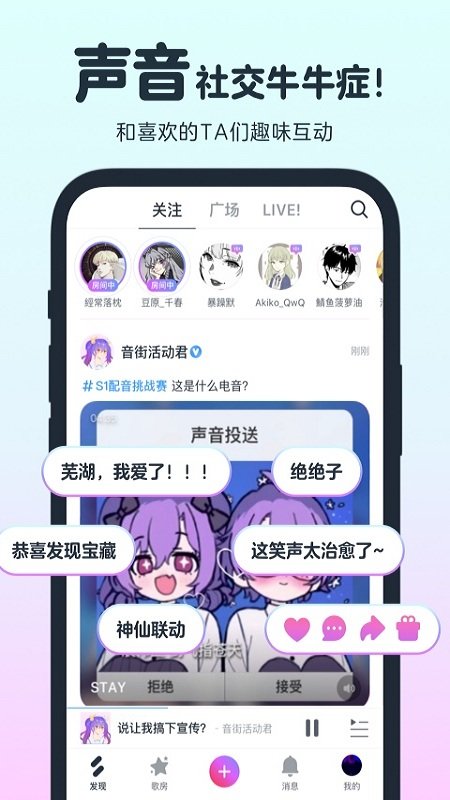 音街app软件截图