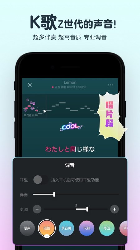 音街app软件截图