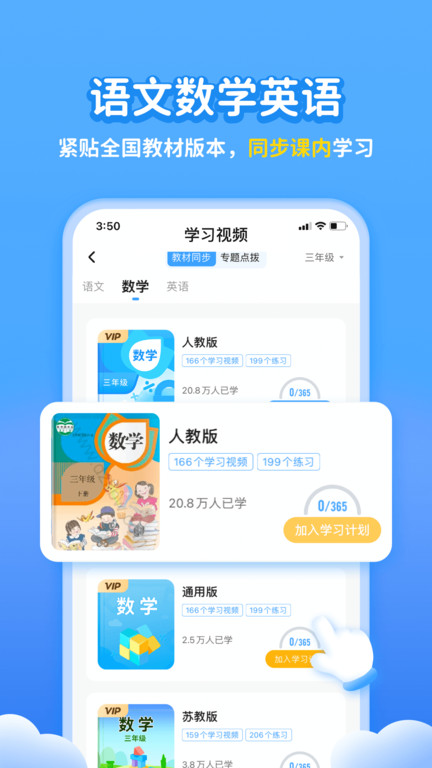 学宝app软件截图