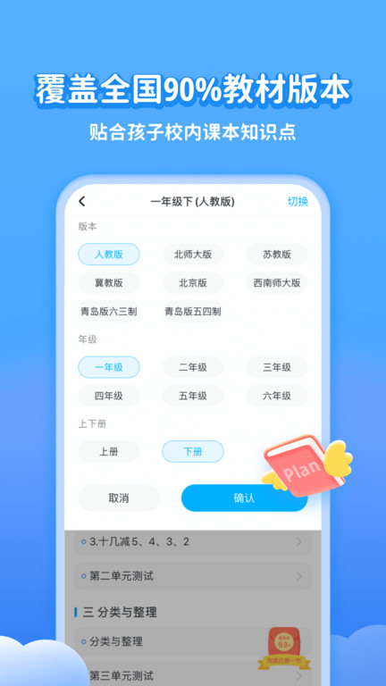 学宝app软件截图