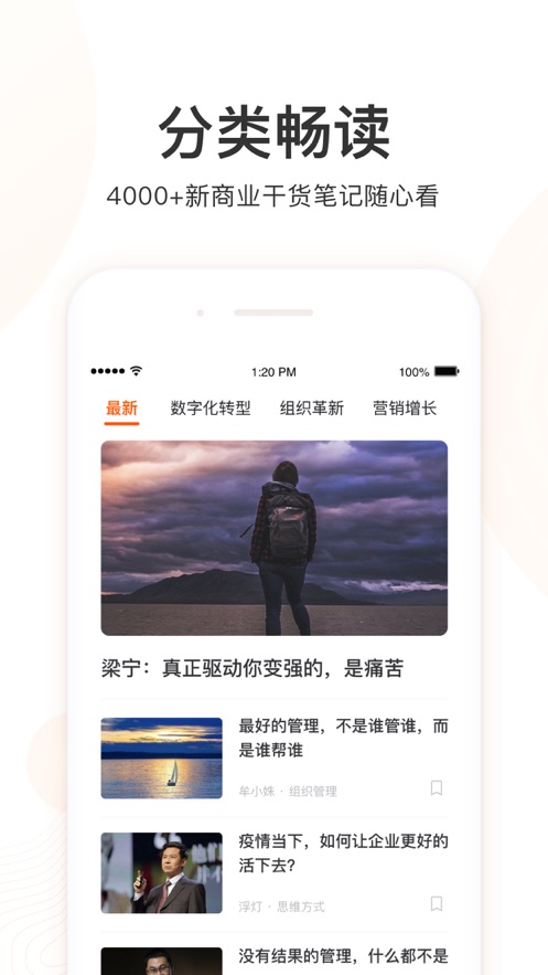 更新学堂app软件截图