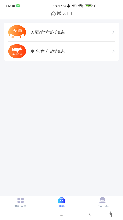 德业智能app软件截图