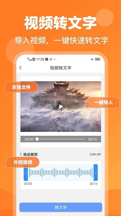 录音鸭软件截图