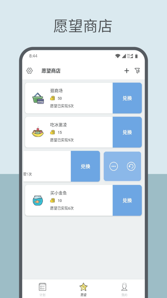 元气打卡app软件截图